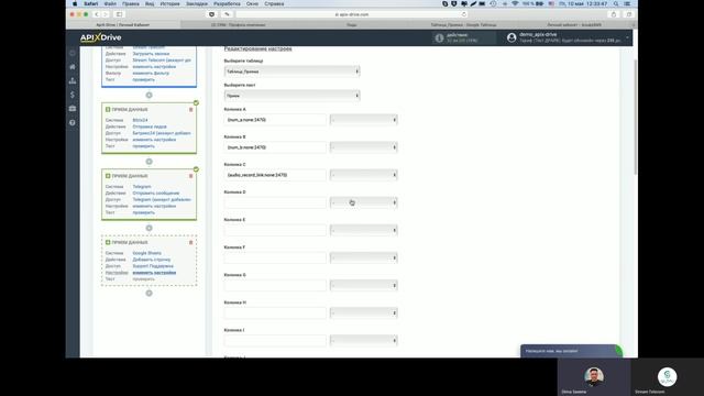 APIXDrive смотреть онлайн