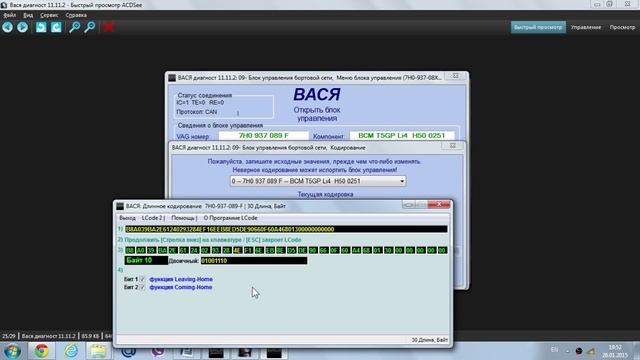 Полезные Кодировки в Вася Диагност VW AUDI Блока комфорта.AkerMehanik смотреть онлайн