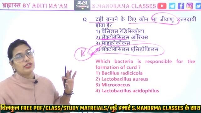 L-15 SSC-GD GK GS MOCK TEST | SSC GD GK GS Practice Se | SSC GD Preparation | GS BY ADITI MAAM смотреть онлайн