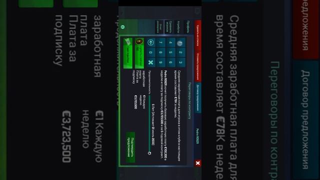 Soccer Manager 2020. Моя команда смотреть онлайн