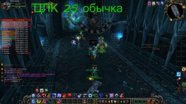 WoW 3.3.5 X100 circle