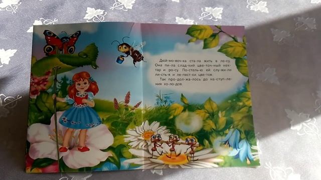 Сказочки на ночь для детишек смотреть онлайн