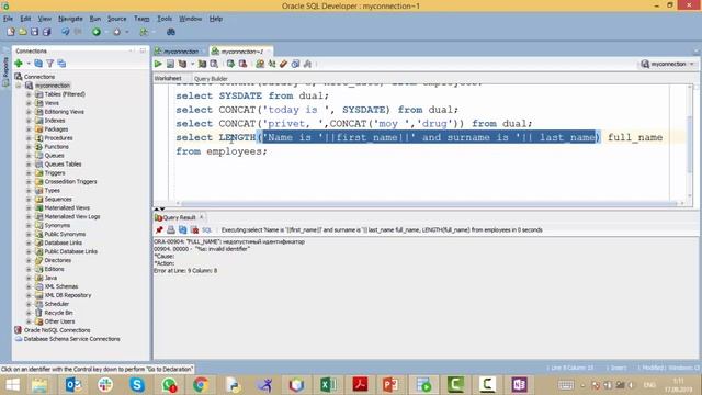 Урок 25 - Функция LENGTH (SQL для Начинающих) смотреть онлайн