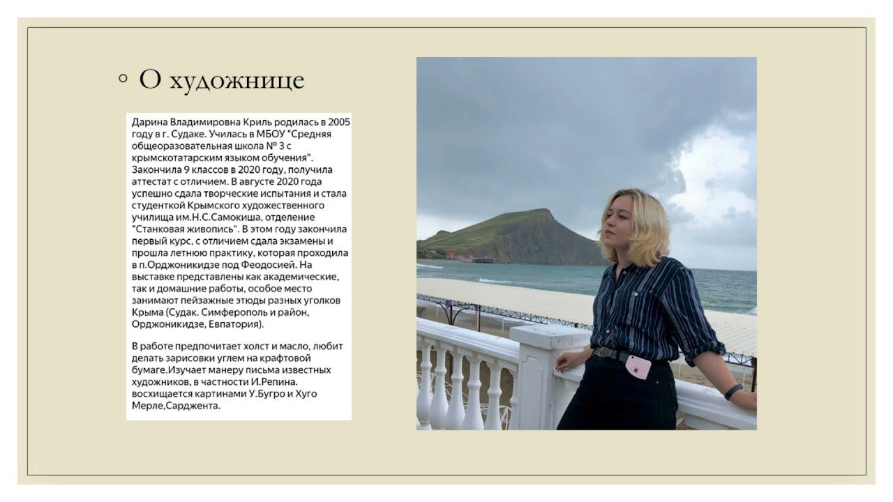 На пути к мечте смотреть онлайн