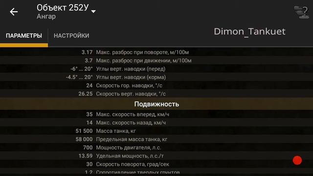 Первый премиум танк 2017 года .Объект 252У. смотреть онлайн