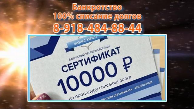 Каждый житель Армавира может списать все свои кредиты и долги на законных основаниях смотреть онлайн