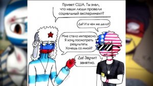 ~Это был не кумыс~ Озвучка комиксов по CountryHumans by Ankstar