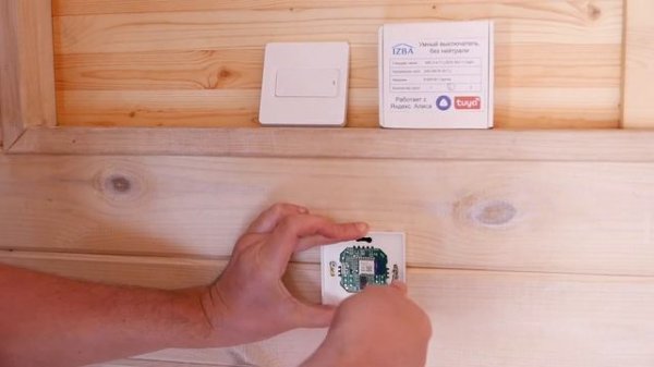 Умный выключатель с Алисой без нуля Online IZBA SS1 вместо обычного за 5 минут с настройкой!