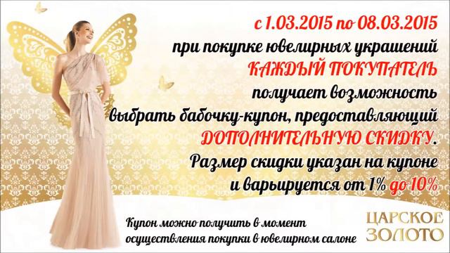 8 марта Царское смотреть онлайн