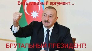 Песня: РОДНОЙ АЗЕРБАЙДЖАН! | Ivan player