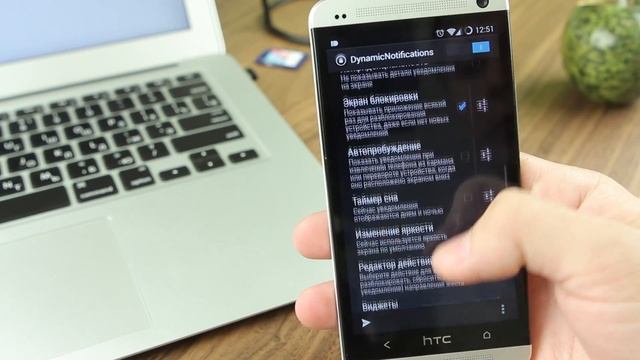 DynamicNotifications - Cделай экран блокировки удобней!