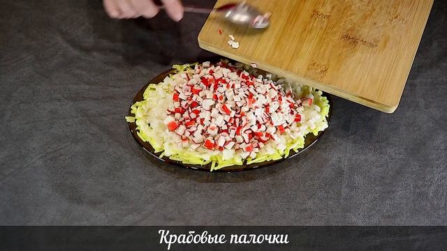 Салат с крабовыми палочками и плавленым сыром | Крабовый салат на новогодний стол 2022 #7 смотреть онлайн