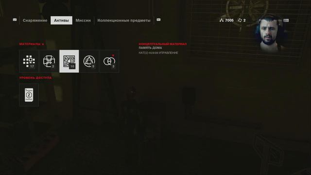 Игра Control на ps4 ➤ Прохождение - Уборщик. Уборщица (полное прохождение контрол на пс4) смотреть онлайн