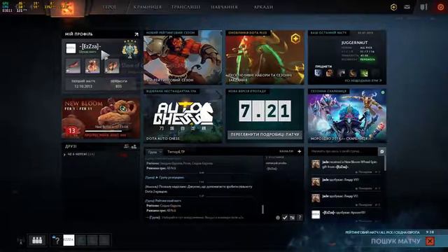 Dota 2 пяный стрим смотреть онлайн