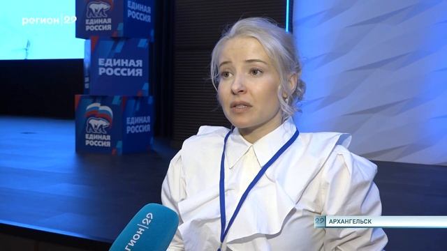 30 03 2023 В Архангельске состоялась конференция регионального отделения «Единой России» смотреть онлайн