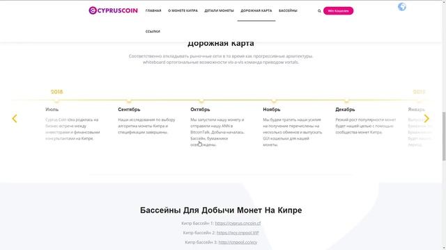 Монета Для оффшорного бизнеса [CyprusCoin] Майнинг Проект! 100% POW смотреть онлайн