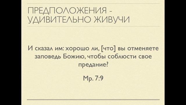 Как читать Библию (Утверждение или предположение) Занятие 4 Денис Самарин смотреть онлайн