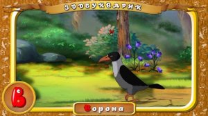 Мультипедия. Зоологический букварик в стихах. Буква В (Уроки тётушки Cовы)