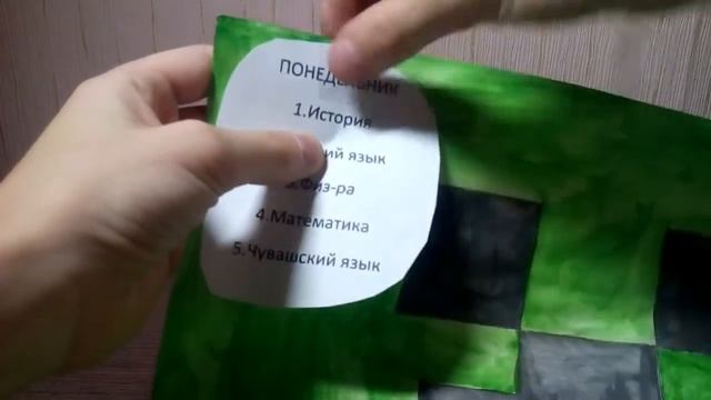 Как сделать таблицу с расписанием смотреть онлайн