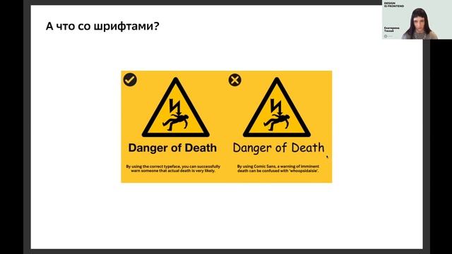 Дизайн и frontend: давайте жить дружно | Екатерина Тюхай, UX-lead SmartApp Studio SberDevices смотреть онлайн