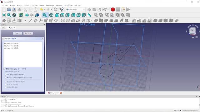 FreeCAD使い方 DraftとSketcherで図形を変換しながら使う смотреть онлайн