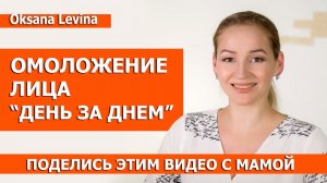 Лучшие упражнения ДЛЯ ЛИЦА на каждый день для ЛЮБОГО ВОЗРАСТА