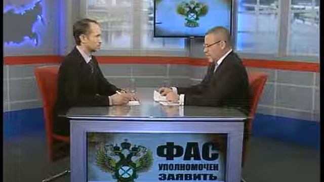 ФАС уполномочен заявить от 4 12 14.mp4 смотреть онлайн
