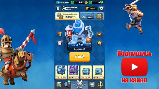 Clash Royale. ЛЕГЕНДАРНЫЙ, ЭПИЧЕСКИЙ СУНДУКИ. смотреть онлайн