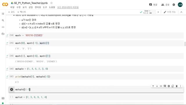 [빅데이터 분석기사 실기 - Python Essential 10] Sequence type의 index 사용 смотреть онлайн