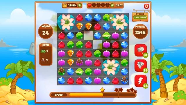 Сокровища пиратов 2918 уровень на три звезды