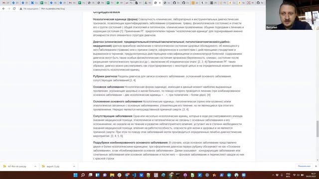 2022 03 04 ClinWG FHIR Russia смотреть онлайн