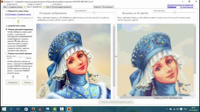 Обзор программы Бисерок 2.0 смотреть онлайн