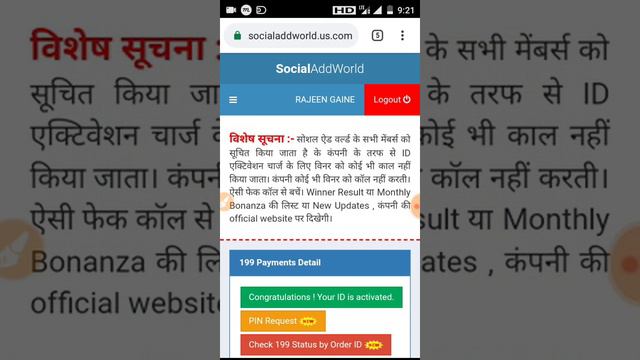 JTS SocialAddWorld App kaise Download kare New Upd смотреть онлайн