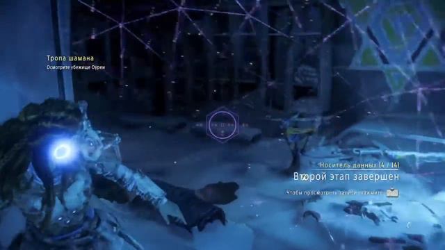 Horizon:Zero dawn-The Frozen Wilds смотреть онлайн