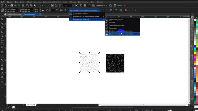 Изготовление светильника Созвездие смотреть онлайн