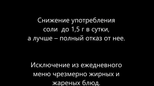 Как понизить нижнее давление смотреть онлайн