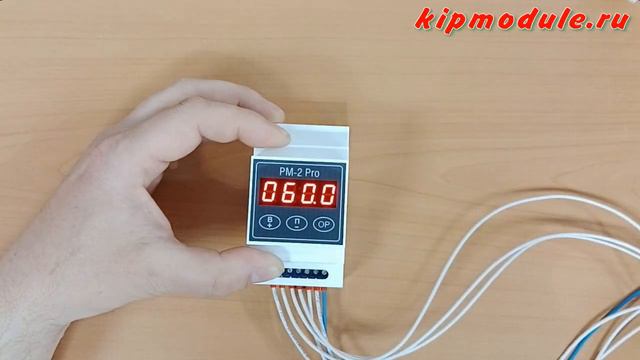 Рм-2pro настройка параметра ВРВ