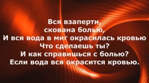 Grandson - ВСЁ ОКРАСИТСЯ КРОВЬЮ! (текст песни) / на русском