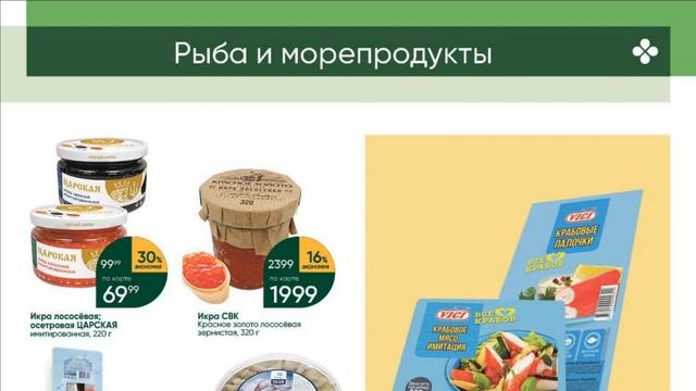 Перекресток каталог с 28 марта по 03 апреля 2023 акции и скидки на товары в магазине смотреть онлайн