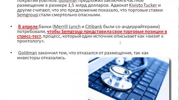 Goldman Sachs: как манипулируют котировками нефти