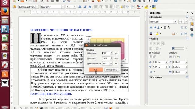 Сохранить 1 страницу в формате jpg смотреть онлайн