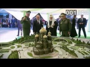 Хроника строительства Главного храма Вооружённых Сил РФ