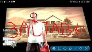 Как скачать гта 5 на (android)