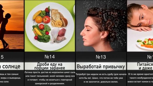 Способы Быстро Сбросить ВЕС в Домашних Условиях смотреть онлайн