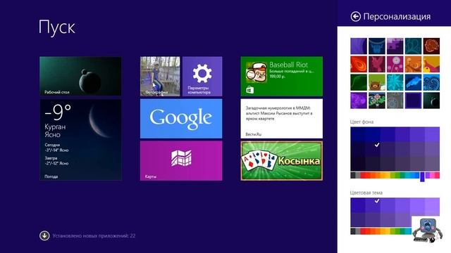 Персонализация в Windows 8 1 смотреть онлайн