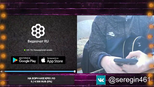 ГИТАРНЫЙ СТРИМ!!! Поём под гитару, общаемся! смотреть онлайн