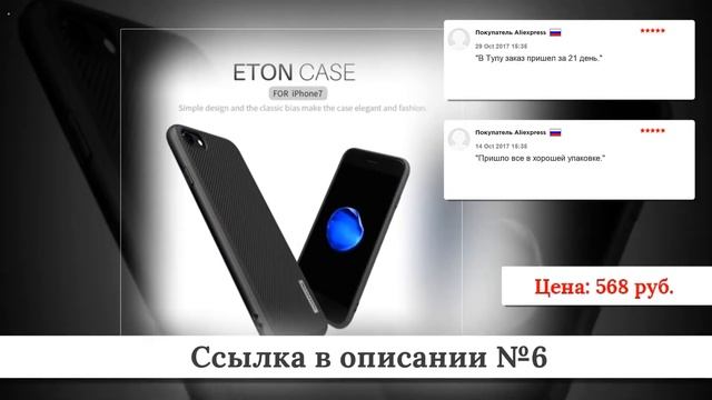 ТОП Чехлов для Iphone 7 plus из китая #2 смотреть онлайн