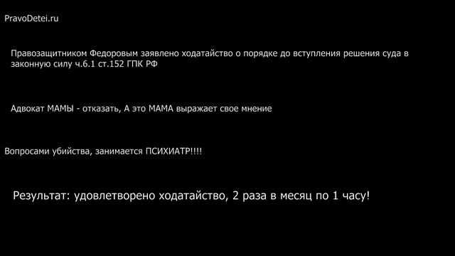 В судебном заседании заявлено ходатайство предварительный порядок часть 6.1 статья 152 ГПК РФ смотреть онлайн