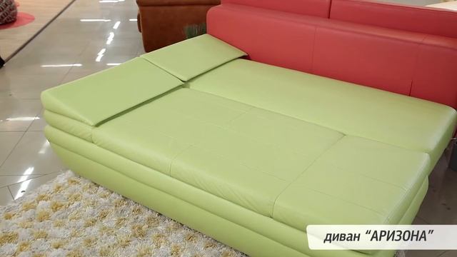 Диван «Аризона» из коллекции 