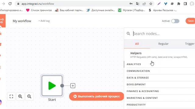 Установка Baserow - аналог Airtable на свой сервер с установленным n8n. смотреть онлайн